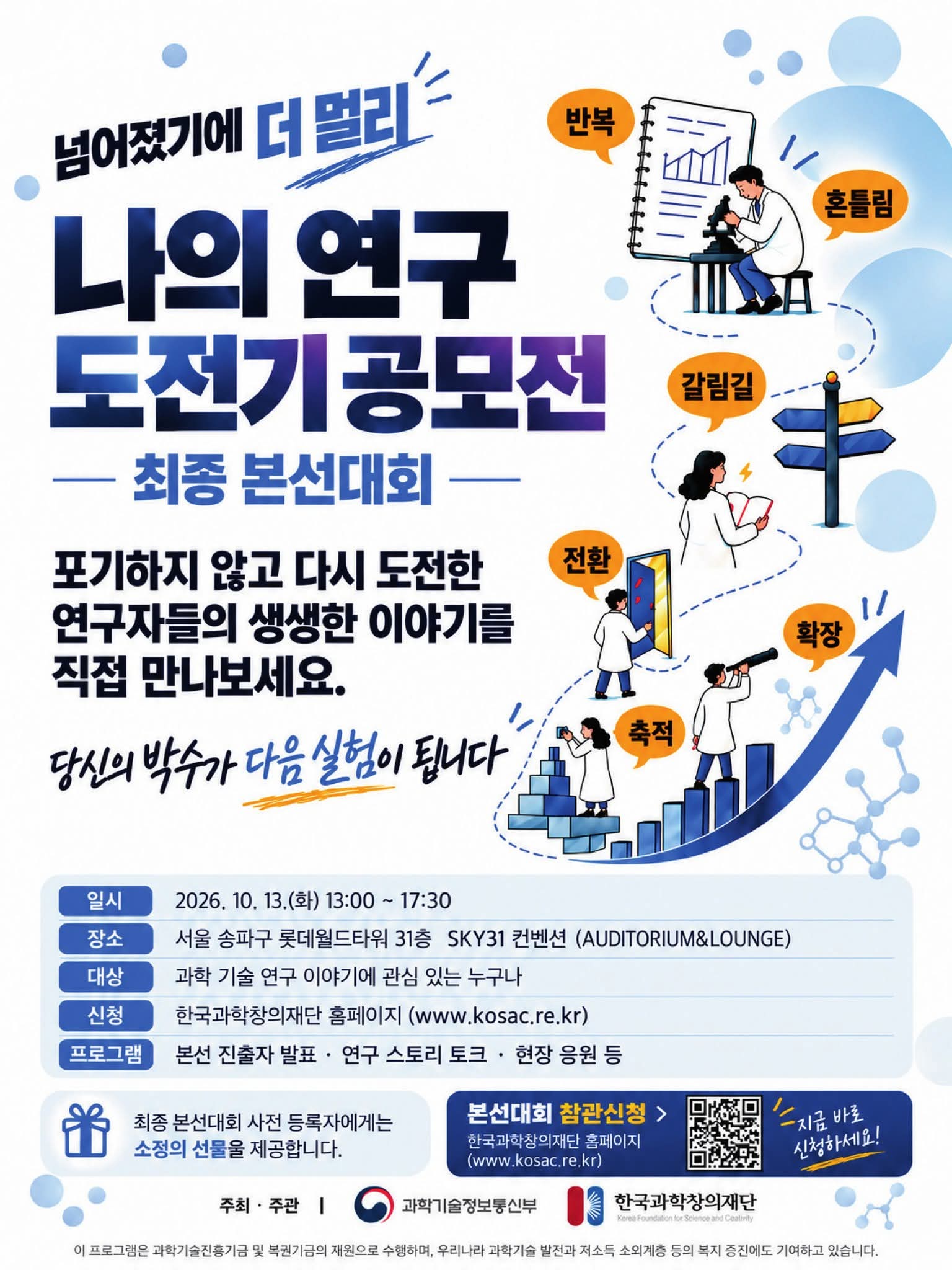 첨단원자력공학부 정성석 통합과정생 '나의 연구 도전기' 장려상 수상
